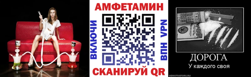 АМФЕТАМИН Premium  Купить закладки  Бирюч 
