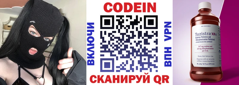 Купить закладки  Бирюч  Кодеиновый сироп Lean Purple Drank 