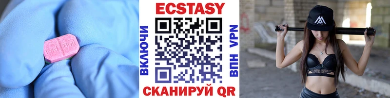 ЭКСТАЗИ XTC  Купить где  Бирюч 