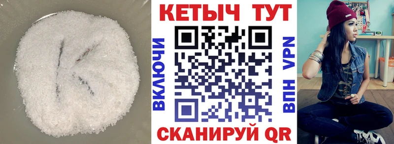 Кетамин VHQ  Купить закладки  Бирюч 