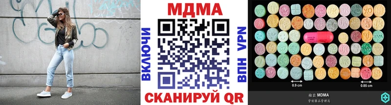 Купить закладки  Бирюч  MDMA VHQ 