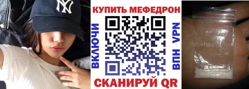Мефедрон кристаллы  Купить где  Бирюч 